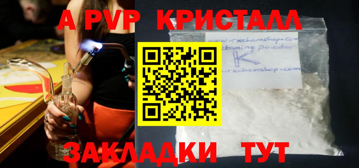 А ПВП VHQ Великий Новгород