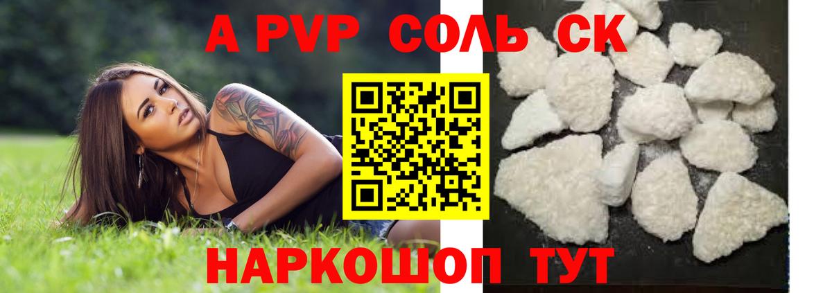 A PVP СК  Альфа ПВП мука  закладки  Великий Новгород  Вход с VPN  Alpha-PVP VHQ 
