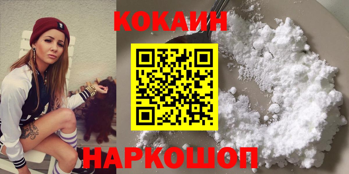 КОКАИН Перу  COCAIN 98%  Великий Новгород  Вход с VPN 