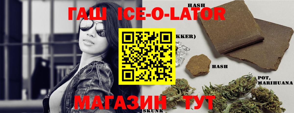 Великий Новгород  ГАШИШ индика сатива  Вход с VPN 