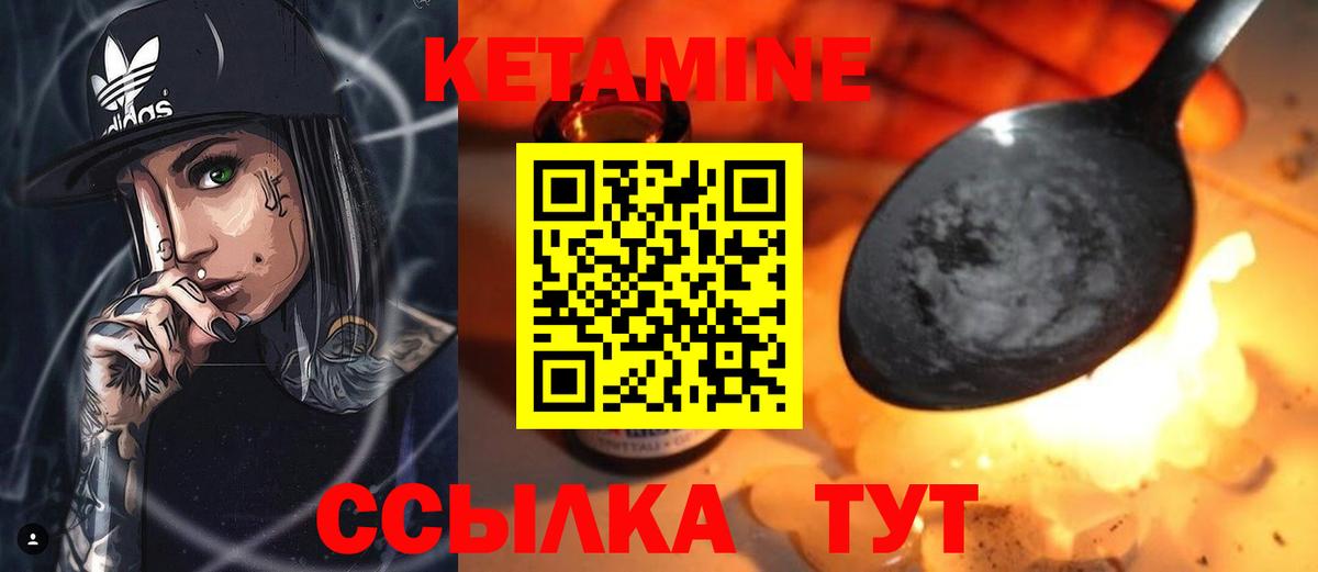 Кетамин ketamine  Вход с VPN  КЕТАМИН VHQ  Великий Новгород 