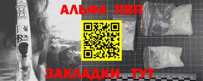 альфа пвп VHQ Аргун