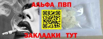 альфа пвп VHQ Аргун