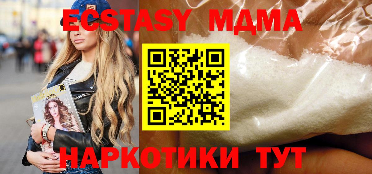МДМА Molly  Вход с VPN  Великий Новгород  MDMA кристаллы 