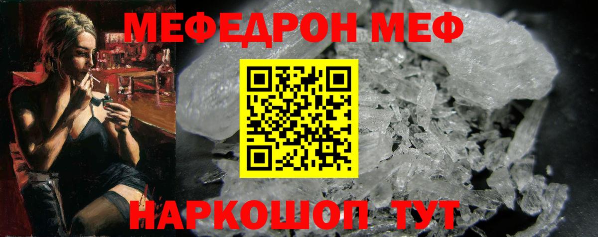 Великий Новгород  МЕФ  Вход с VPN  Мефедрон  Меф мука 