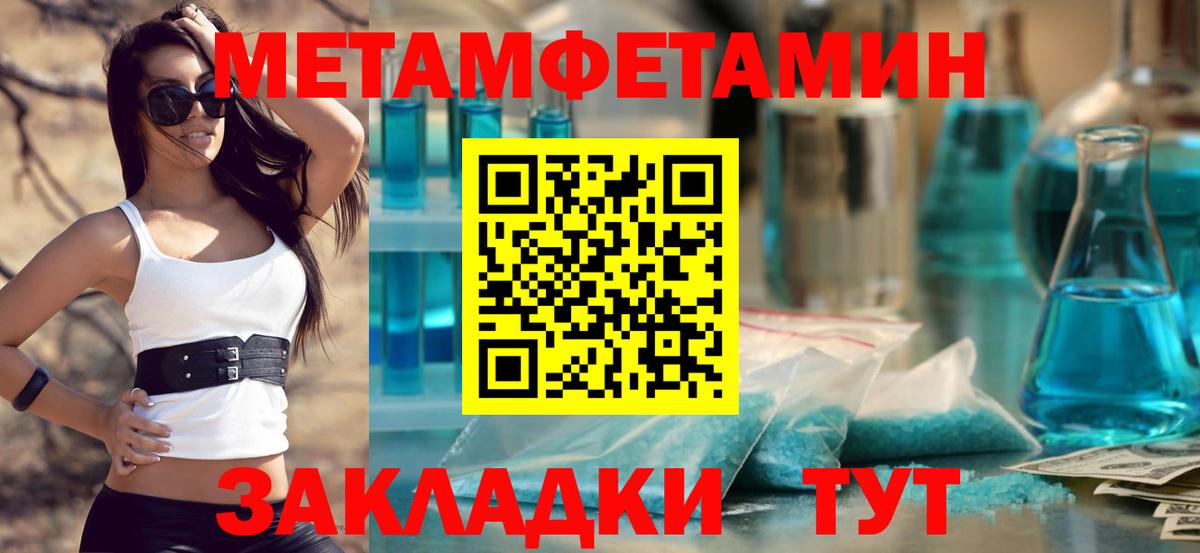Великий Новгород  МЕТАМФЕТАМИН Декстрометамфетамин 99.9%  Вход с VPN 