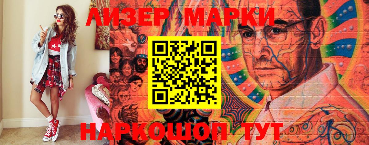 Великий Новгород  Марки NBOMe 1500мкг  Марки N-bome  Вход с VPN 